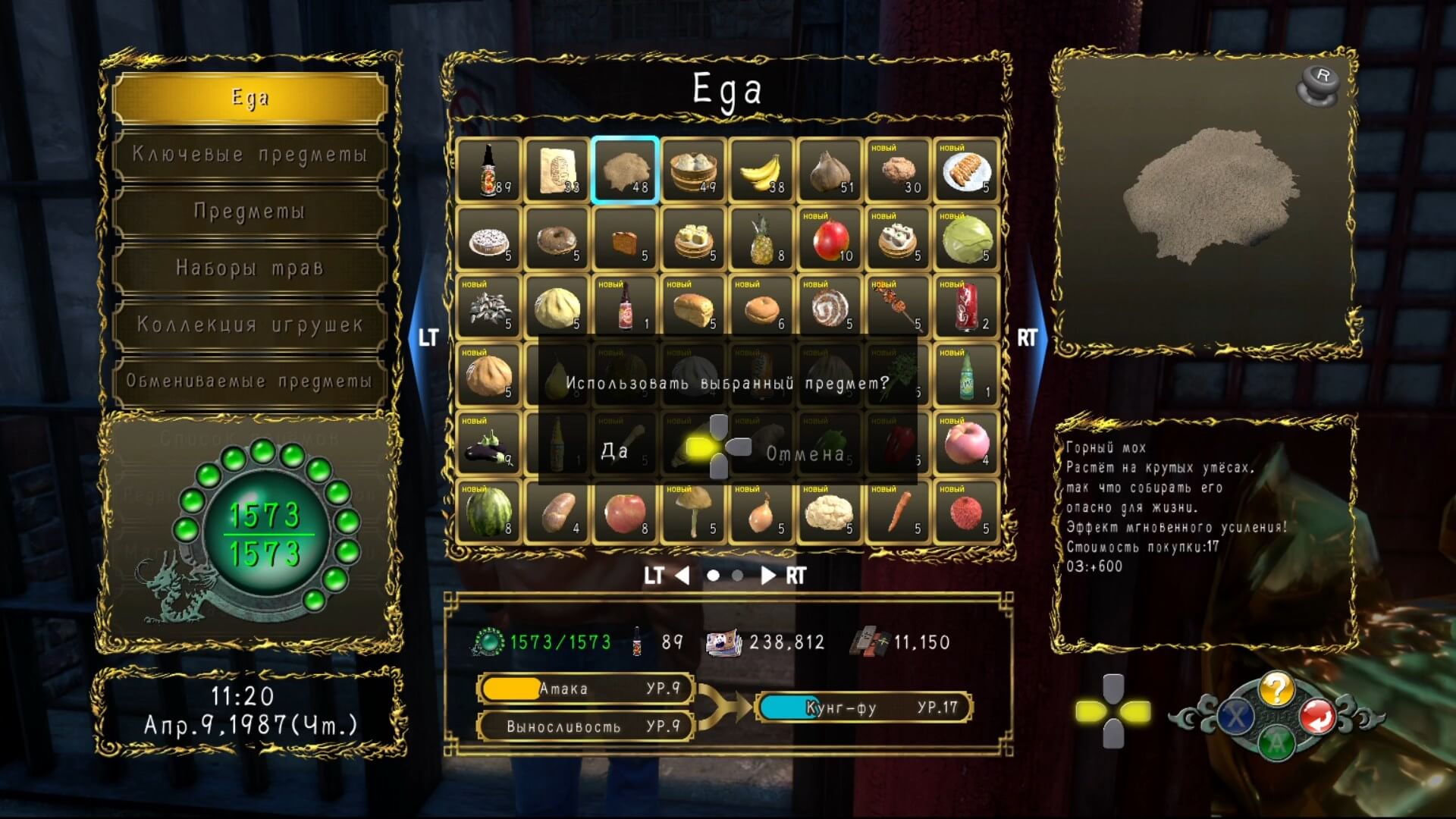 Shenmue 3 - геймплей игры Windows